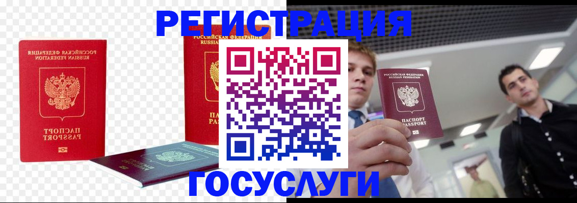 прописка ребенка в Ипатово