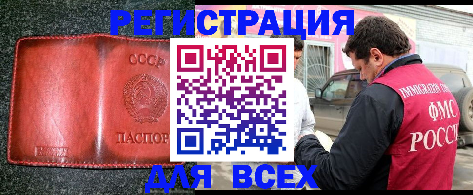 прописка в Ипатово