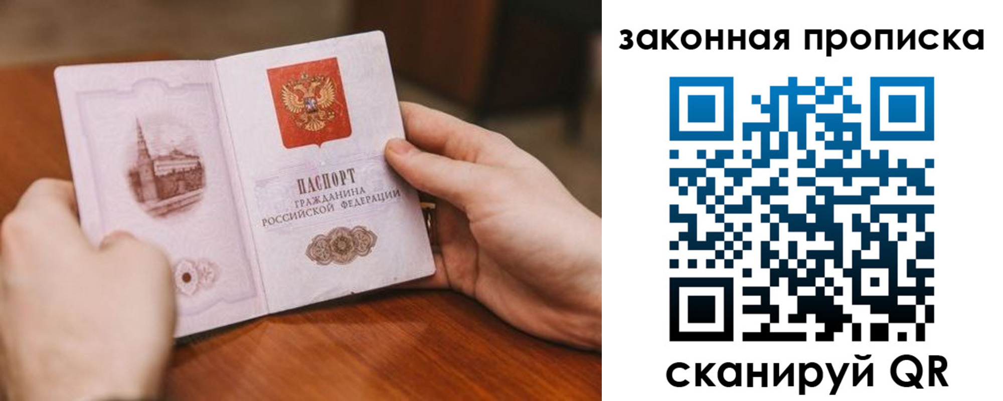 временная регистрация недорого в Ипатово