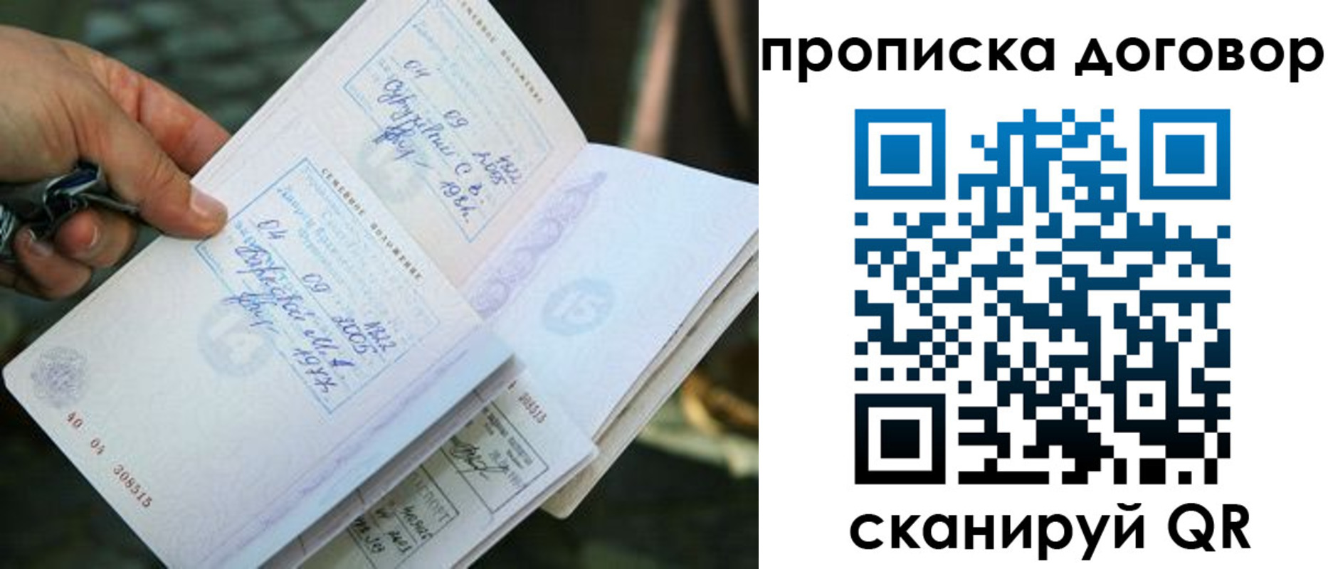 прописка для школы в Ипатово