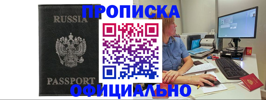 временная прописка в Ипатово