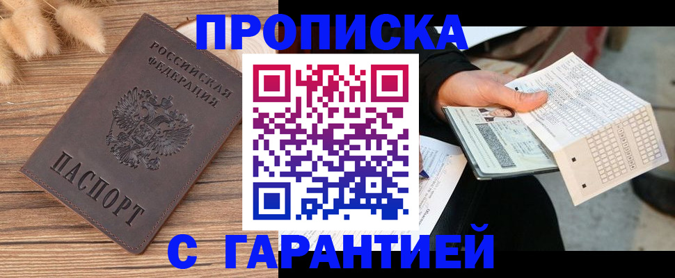 где прописаться в Ипатово