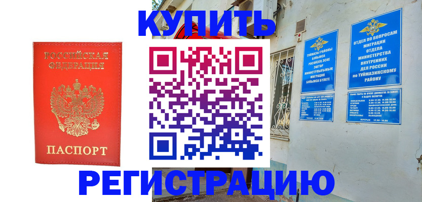 регистрация для школы в Ипатово